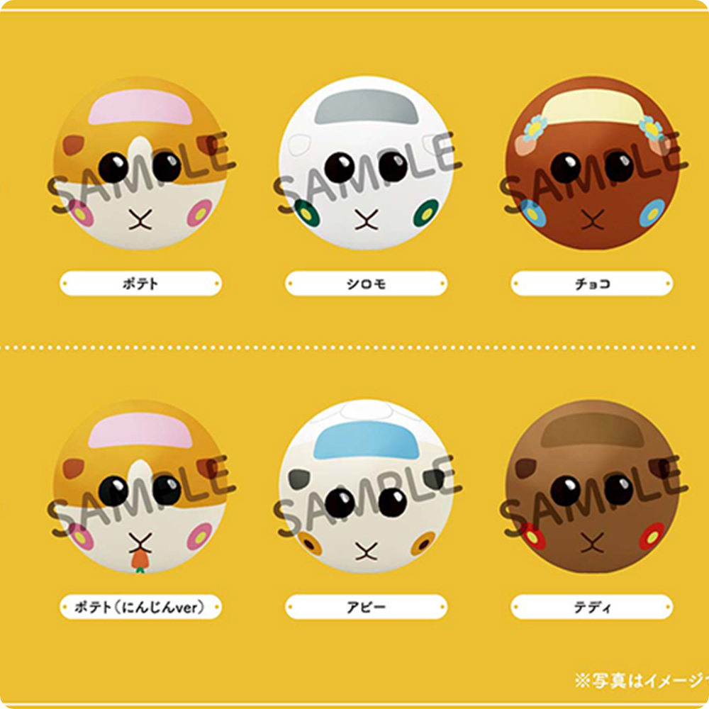 ならせ！モルカーボール