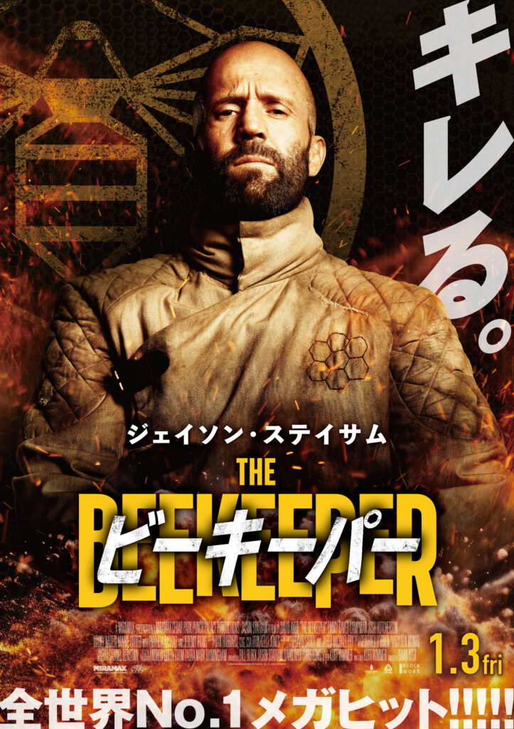 Movie “THE BEEKEEPER”