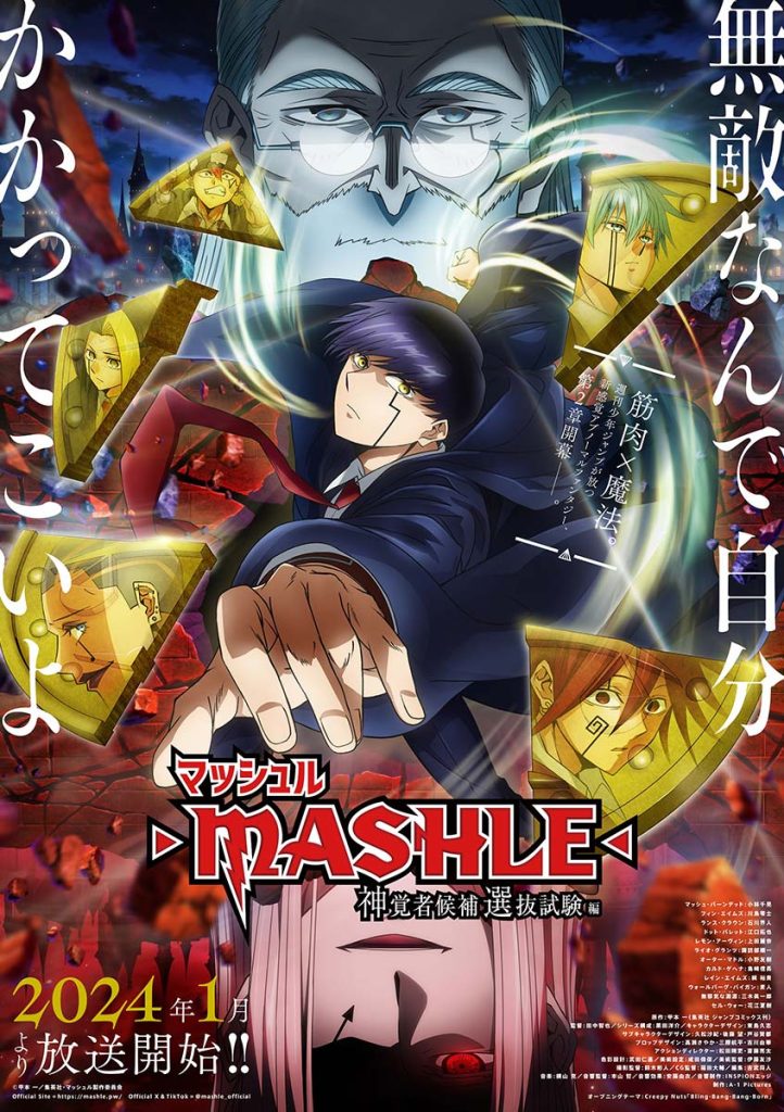 Anime “Mashle”