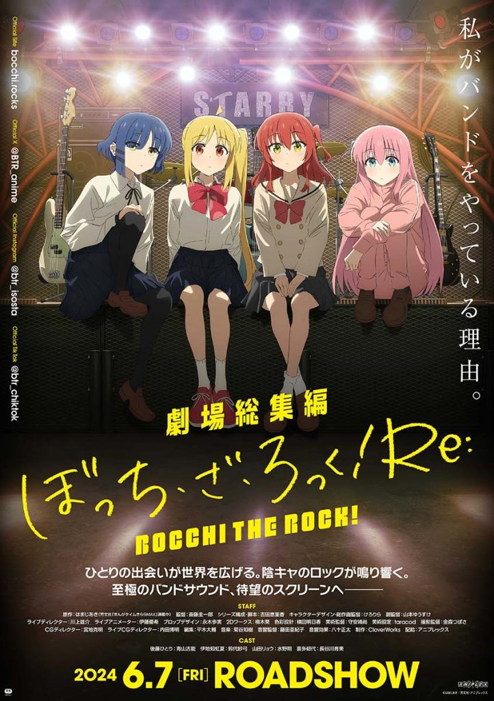 Movie “Bocchi the Rock!Re:/Re:Re:”