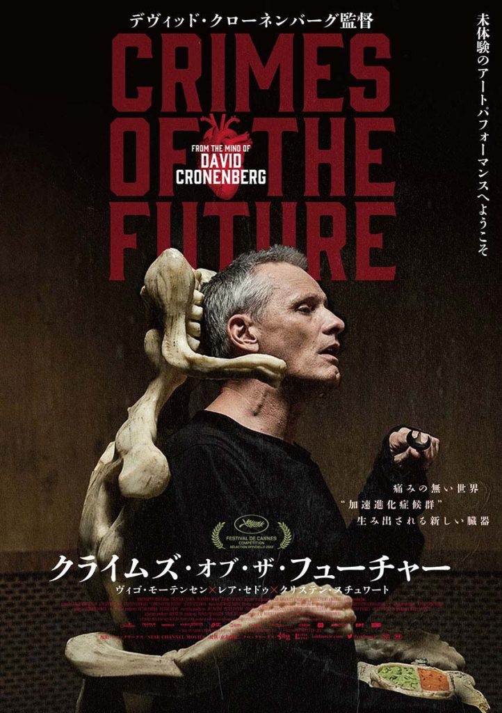 Movie “Crimes of the Future”