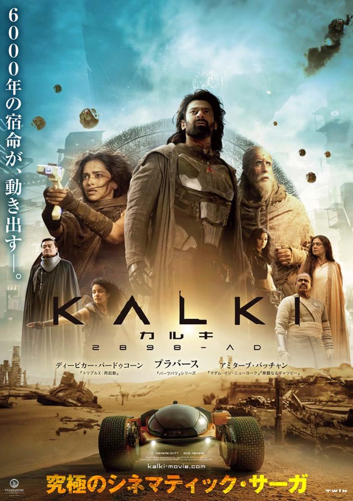 Movie “Kalki 2898-A.D”