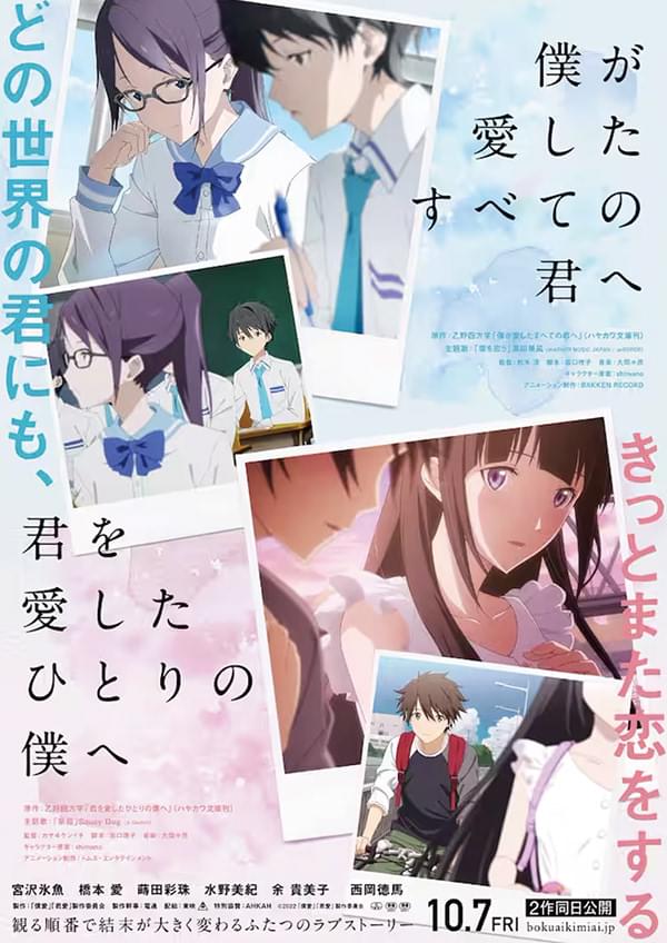君を愛したひとりの僕へ