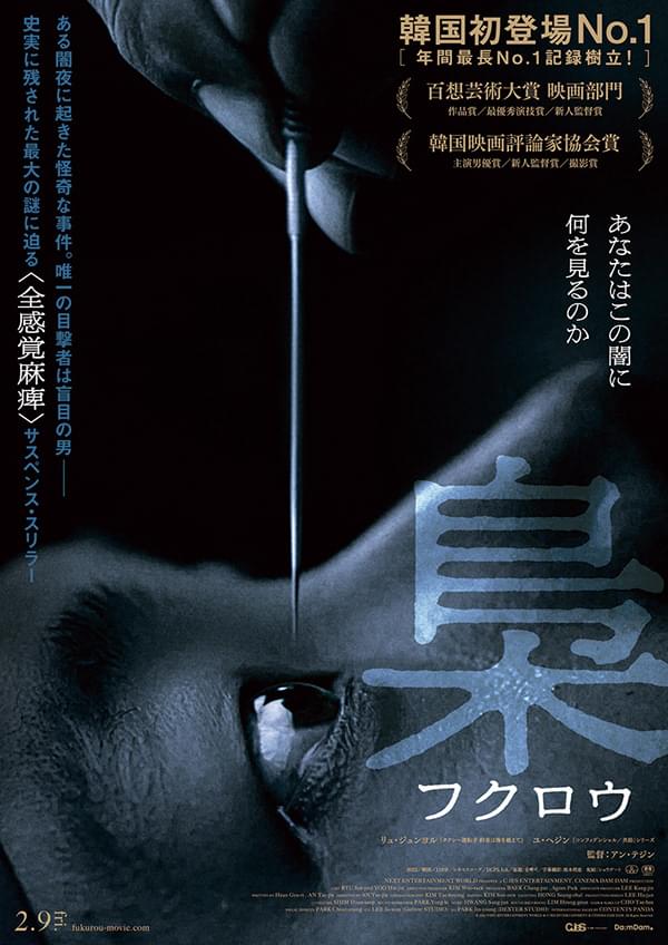 梟－フクロウ－
