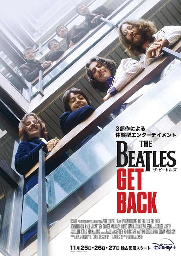 ザ・ビートルズ Get Back
