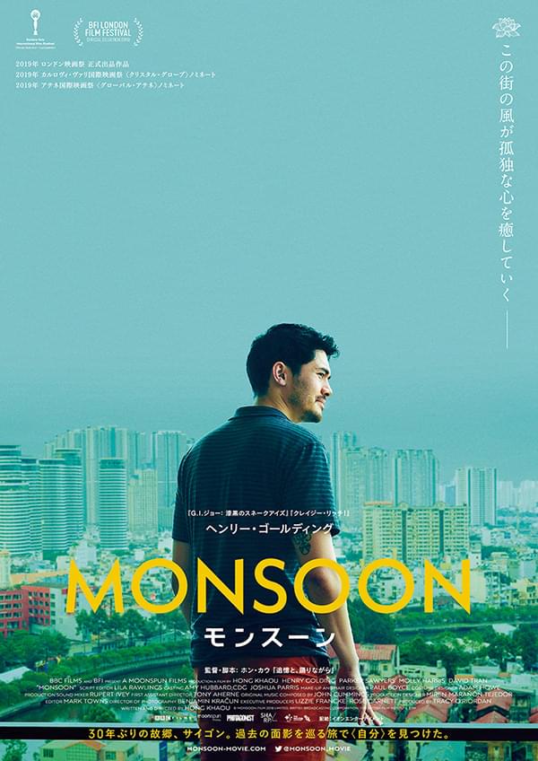 MONSOON/モンスーン