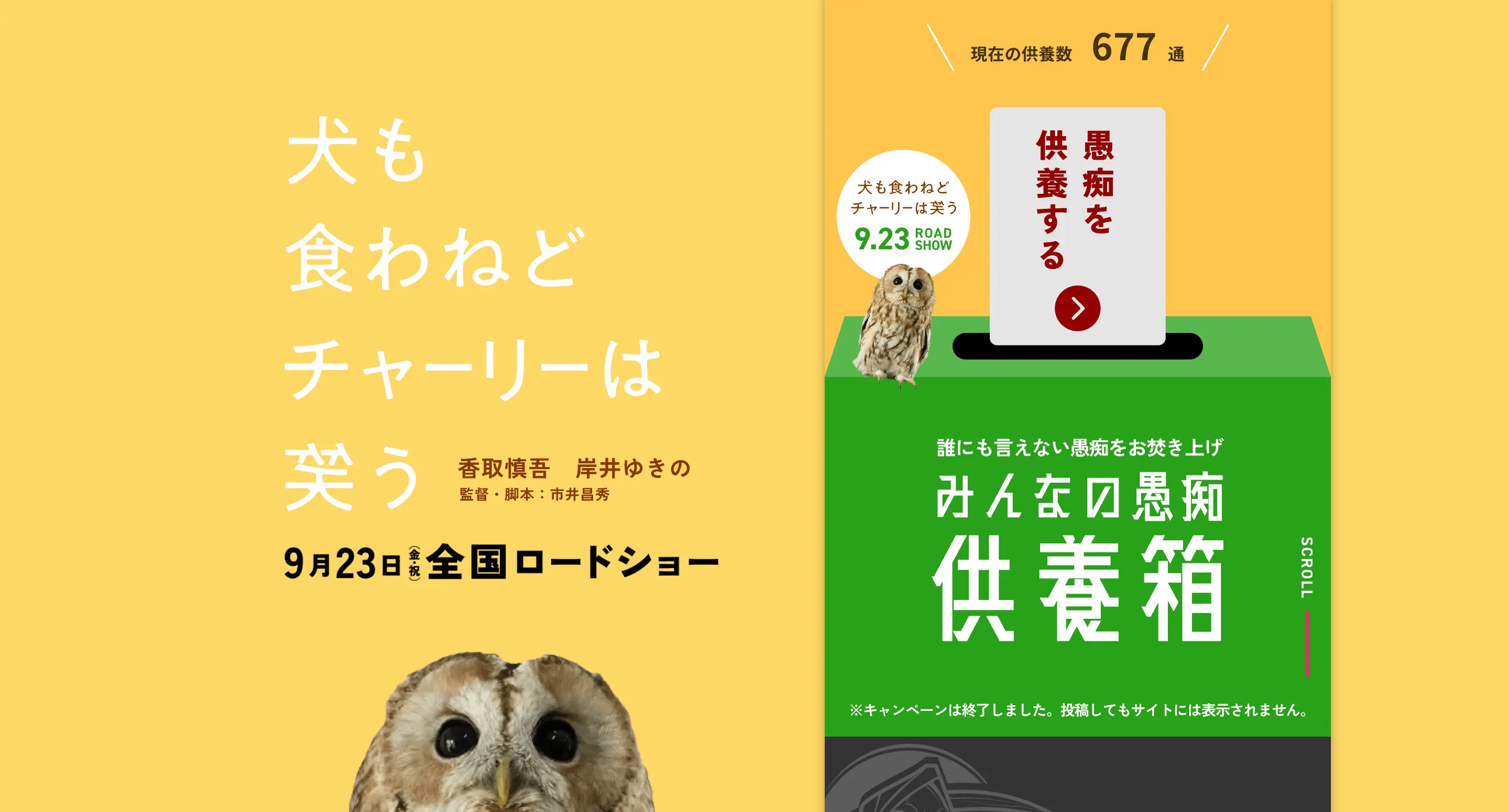 犬チャリみんなの愚痴供養箱 PCサムネイル