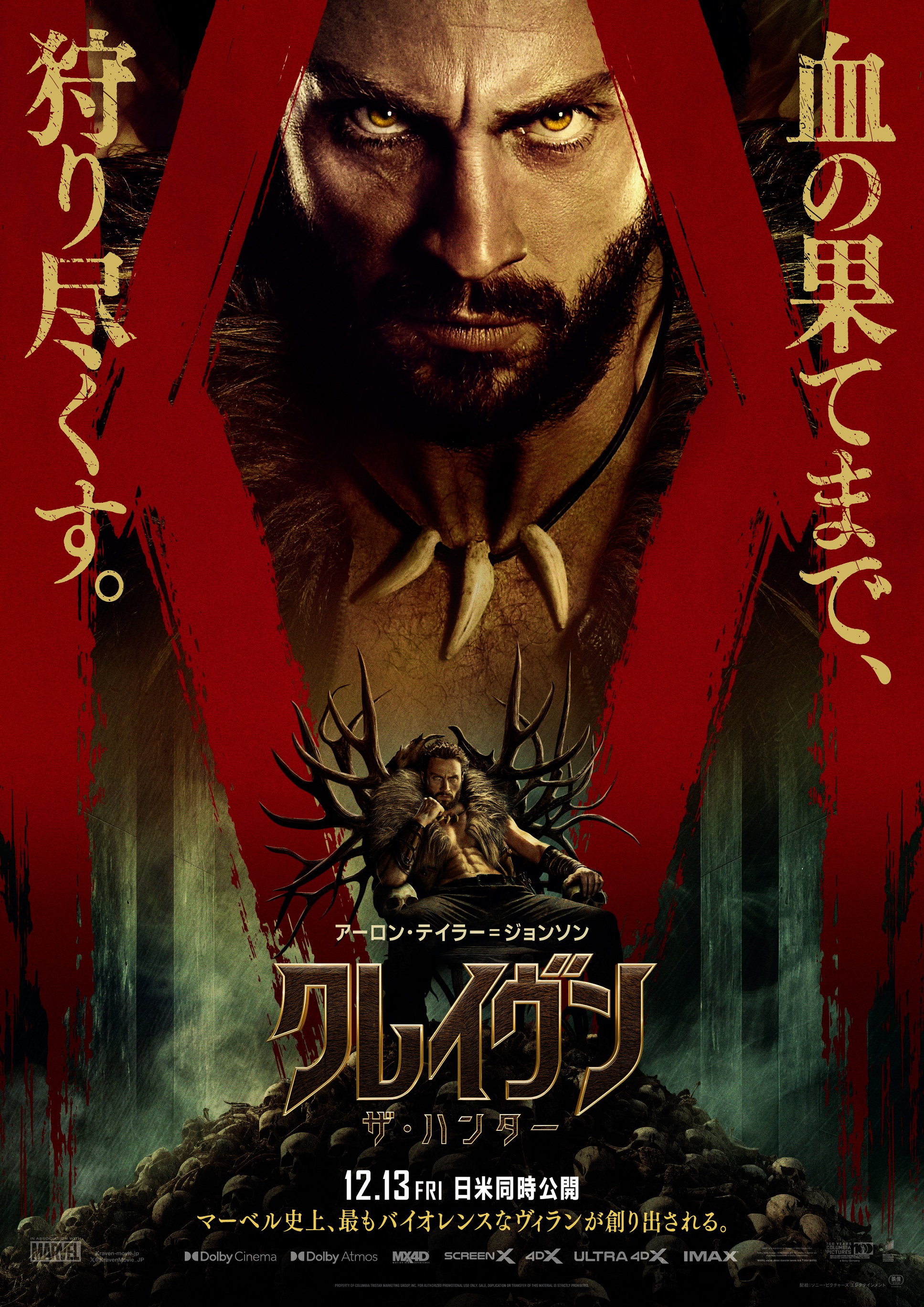 Movie “KRAVEN THE HUNTER”