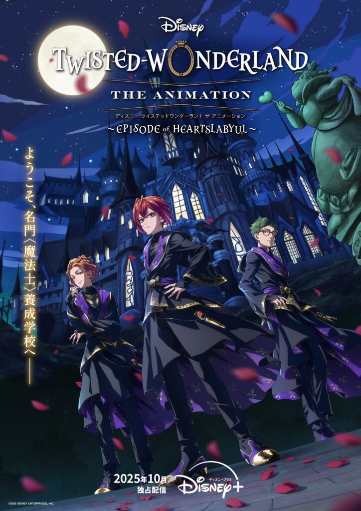 Anime”Disney TWISTED-WONDERLAND THE ANIMATION”