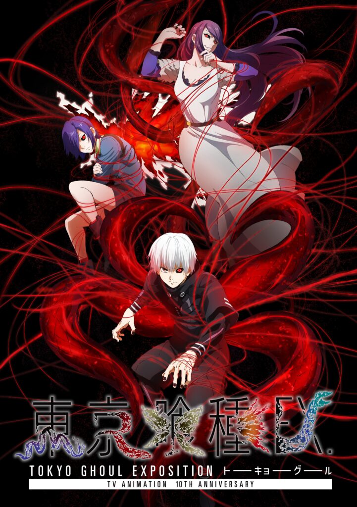 Event “東京喰種EX.”