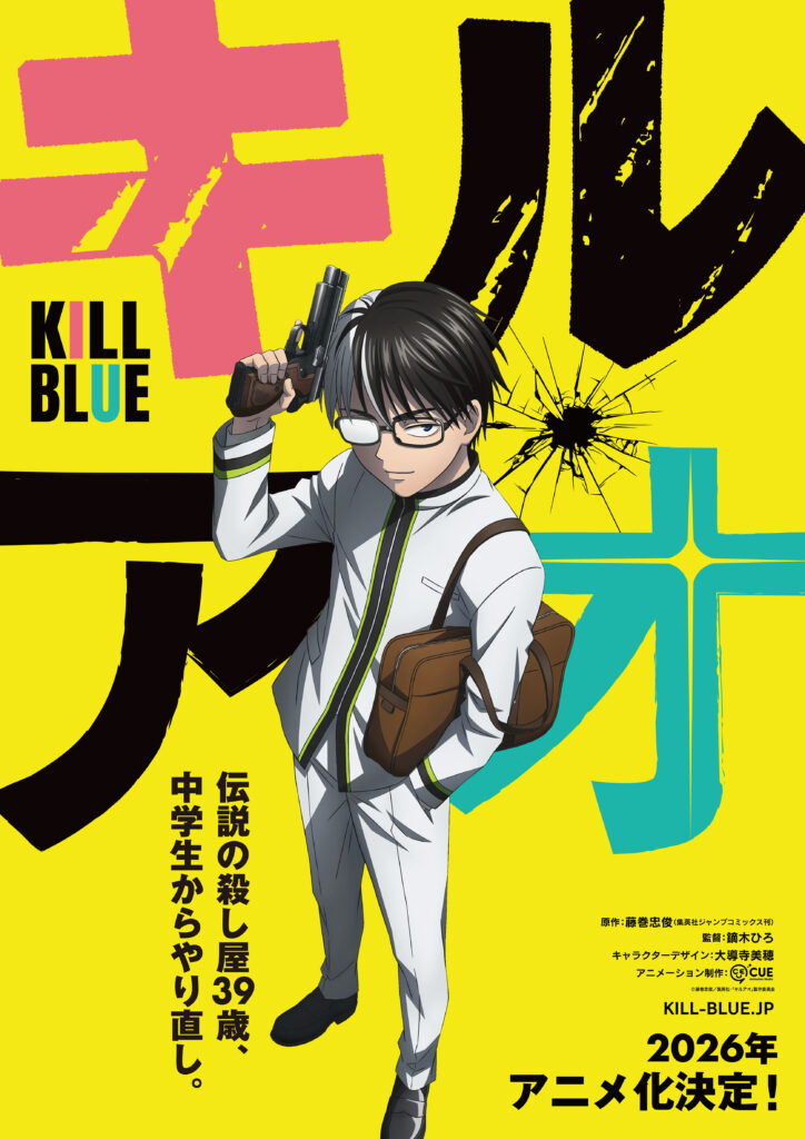 Anime “KILL BLUE”