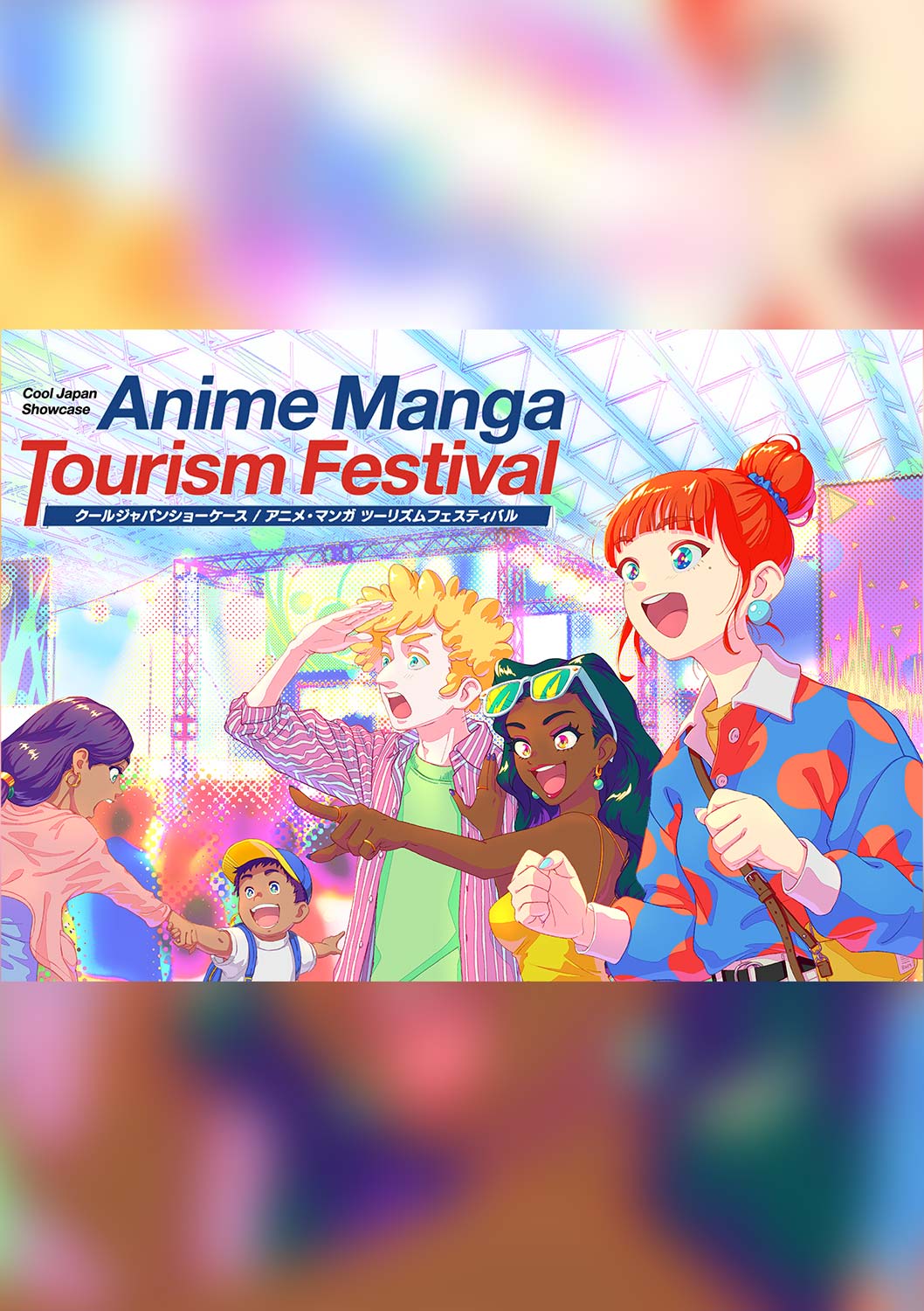 Event “Anime Manga Tourism Festival”