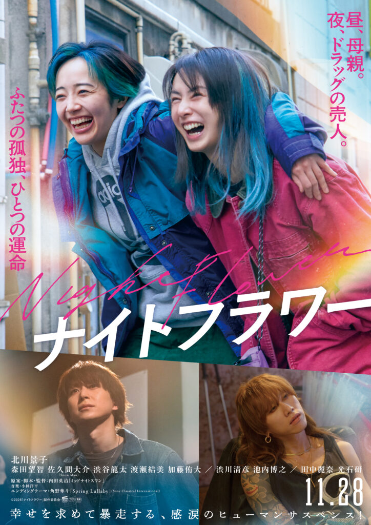 Movie “Nightflower”