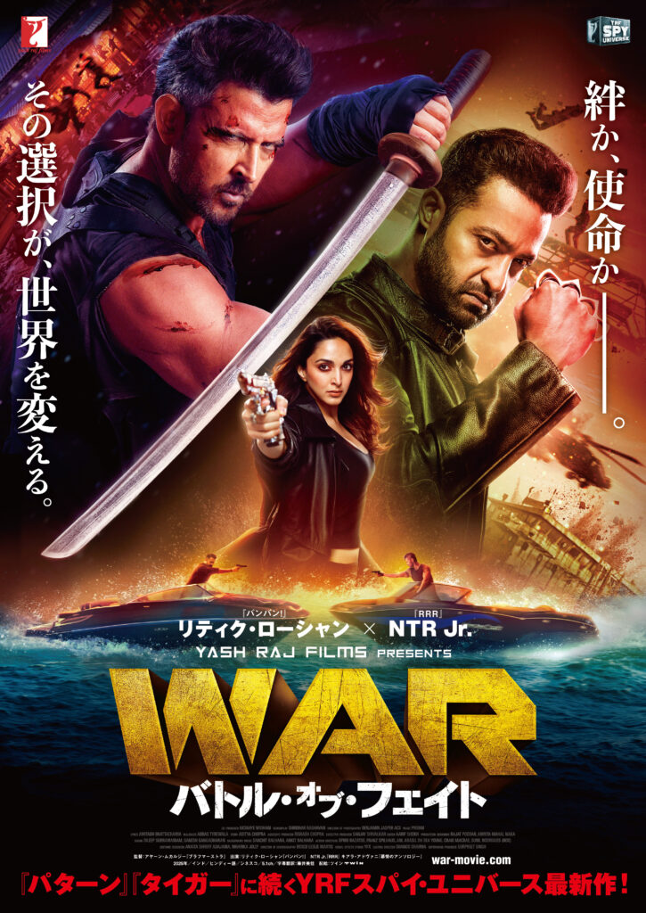 Movie “WAR／バトル・オブ・フェイト”