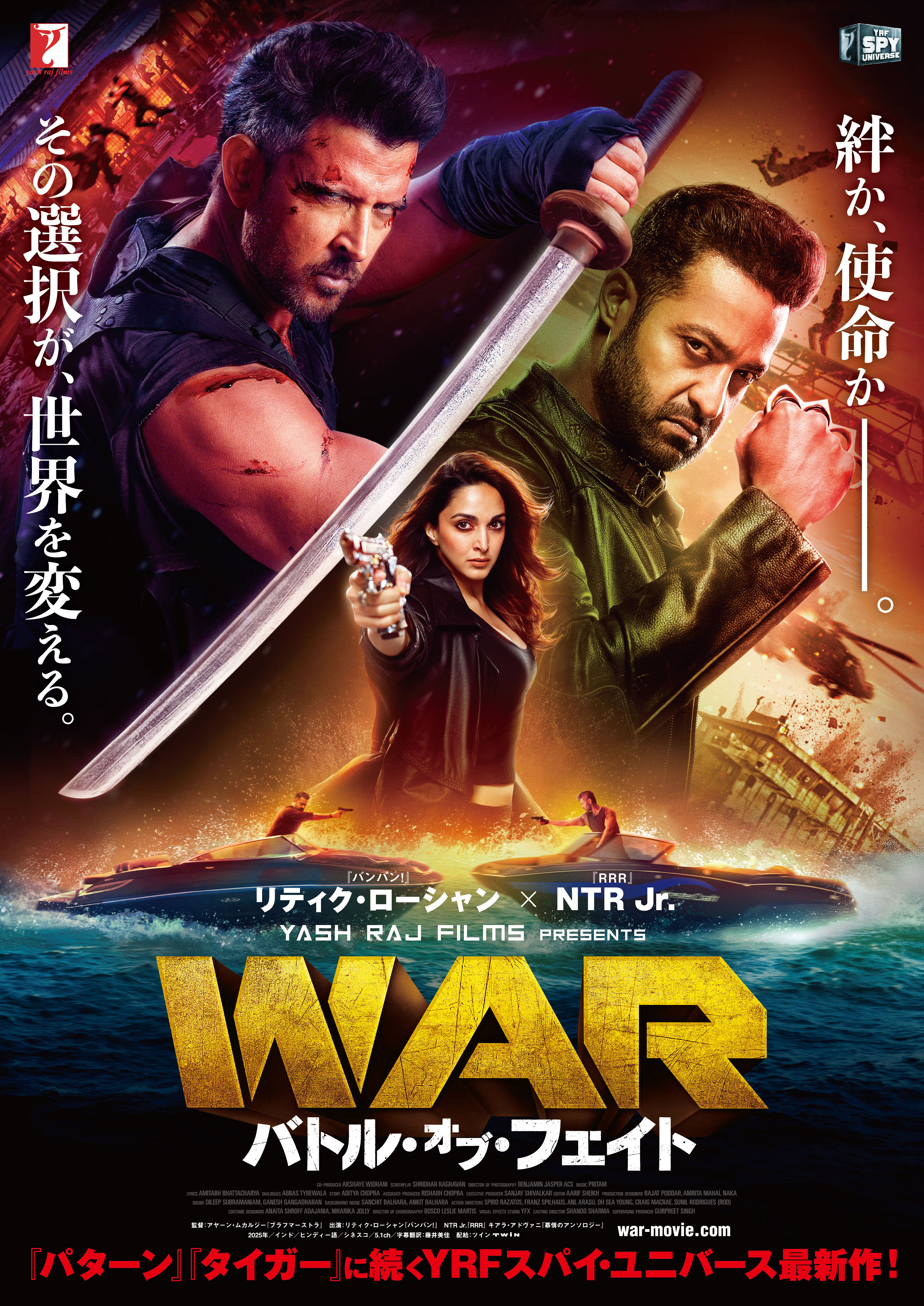 Movie “WAR／バトル・オブ・フェイト”