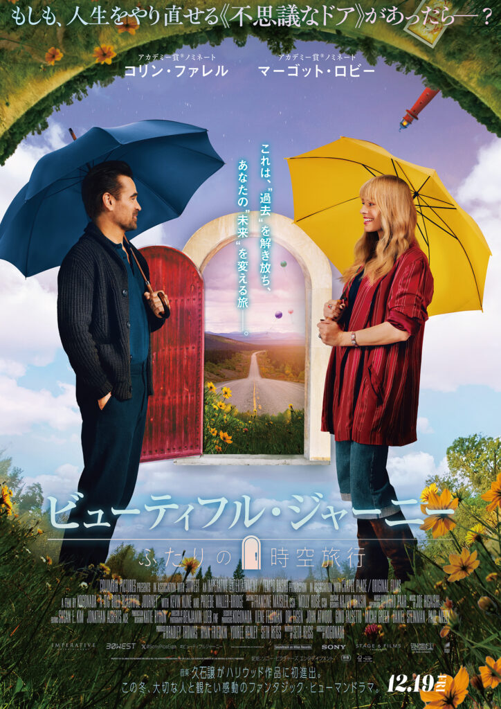 Movie “A Big Bold Beautiful Journey”