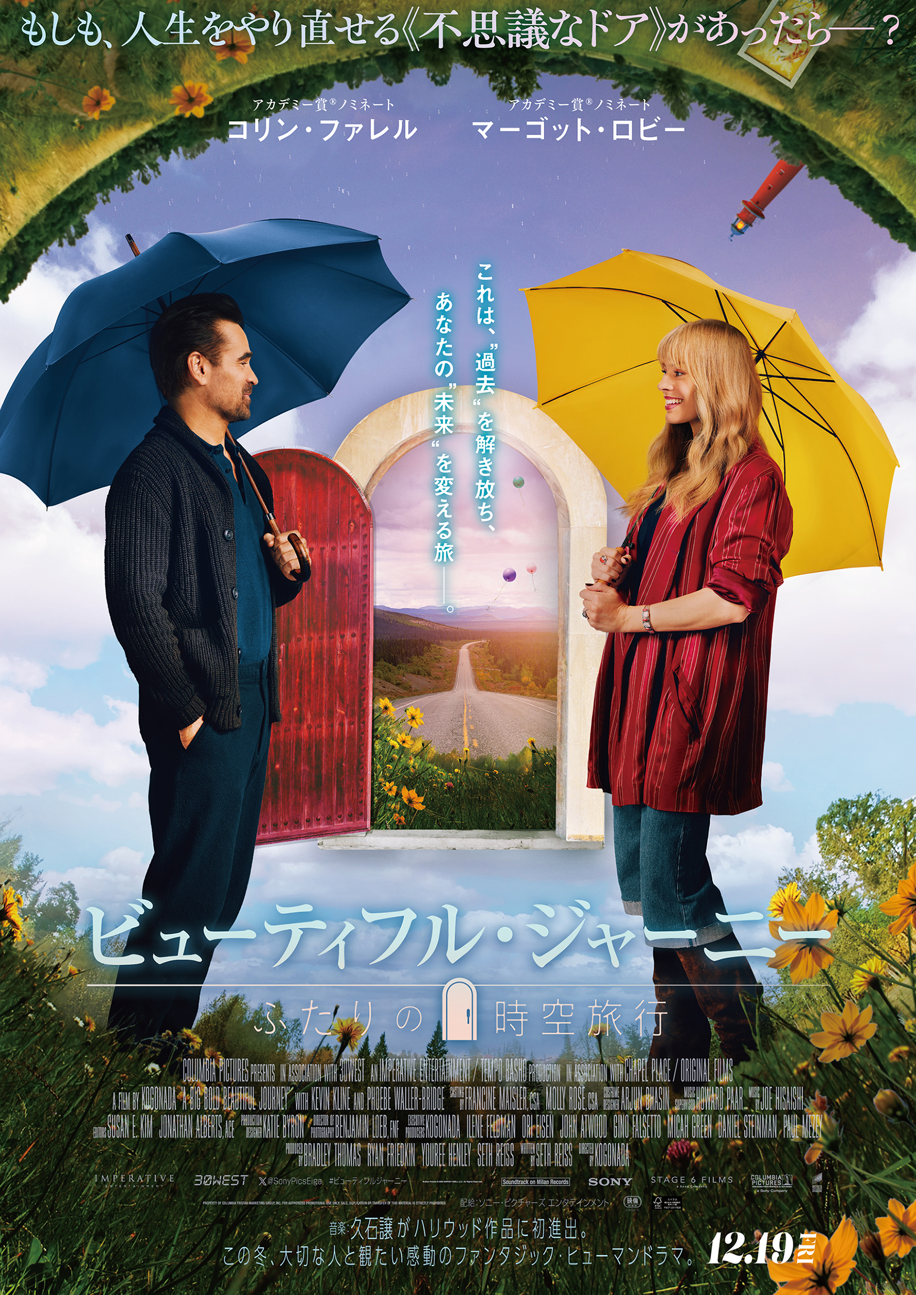 Movie “A Big Bold Beautiful Journey”