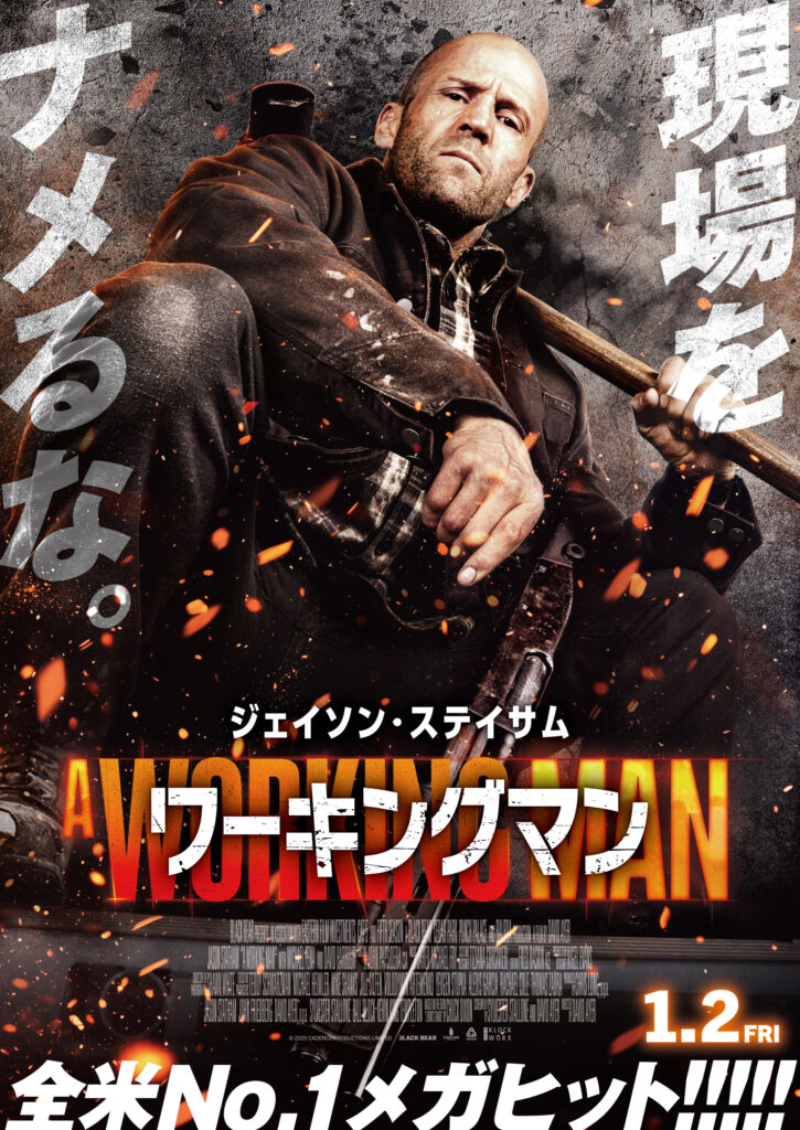 Movie “A Working Man”