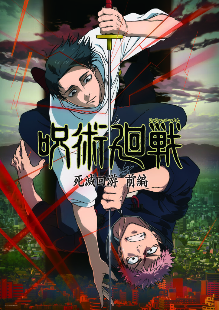 Anime “呪術廻戦 第3期 死滅回游 前編”