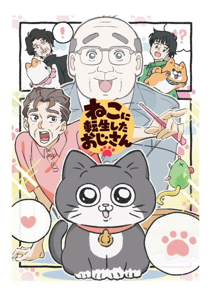 Anime “ねこに転生したおじさん”