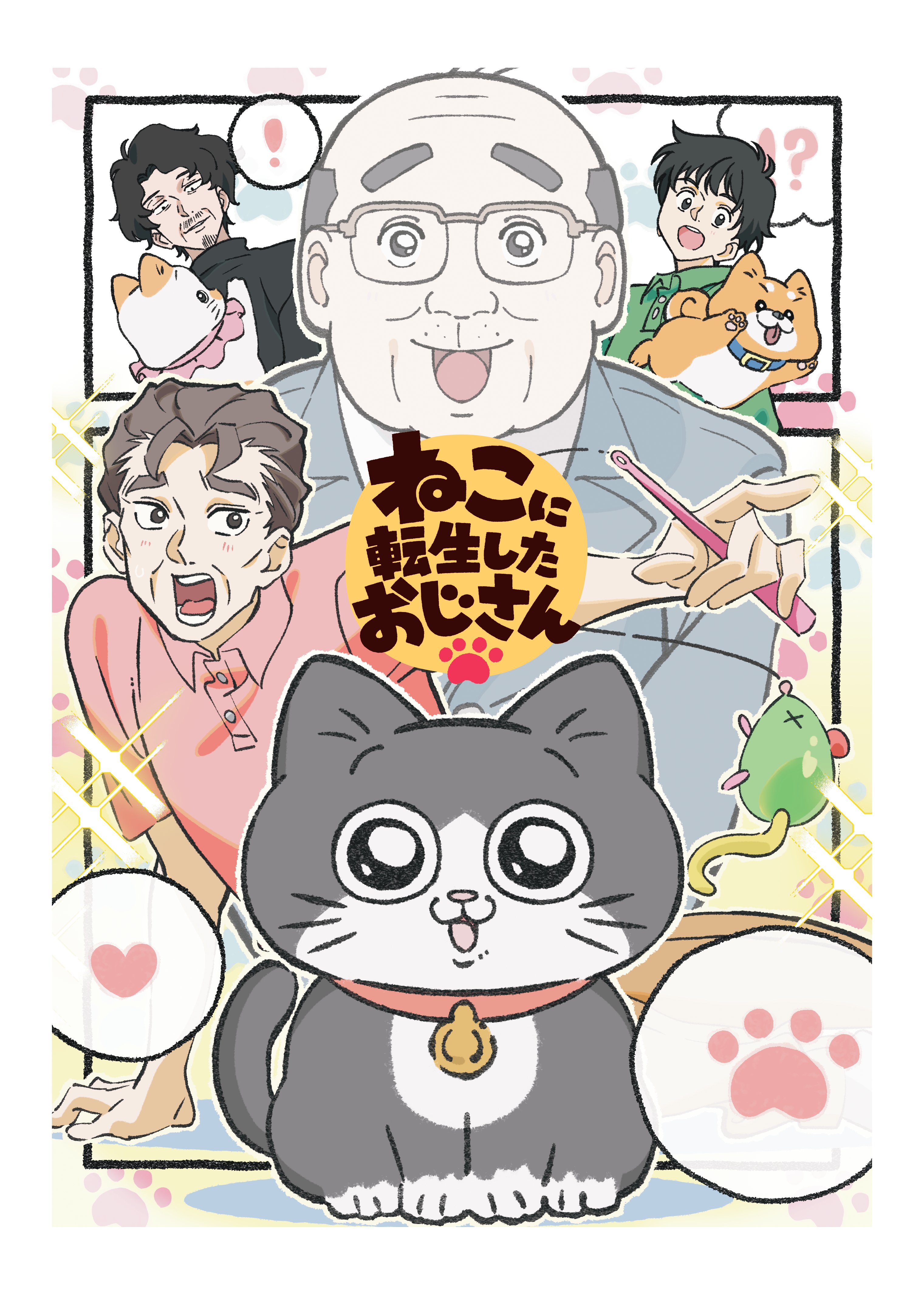 Anime “ねこに転生したおじさん”